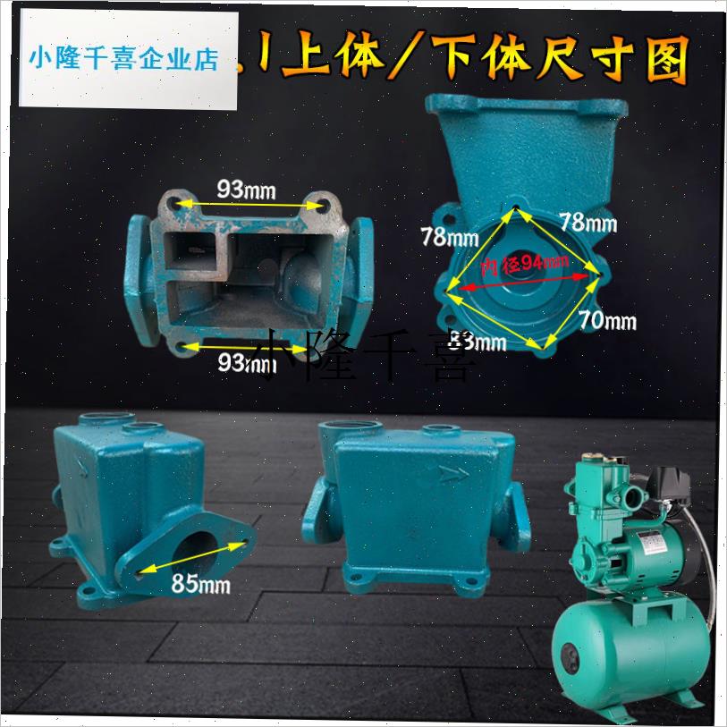 水泵配件125W250W550wW自吸泵泵头空调泵泵头自动泵泵头自吸泵泵l