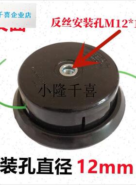 小松款打草头/新料/加厚/耐磨10mm/12mLm割草机除草头割灌通用配l