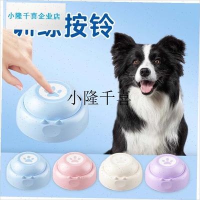 狗狗说话按钮宠物交流按钮录音B按键发声器猫咪按铃玩具对话训练l