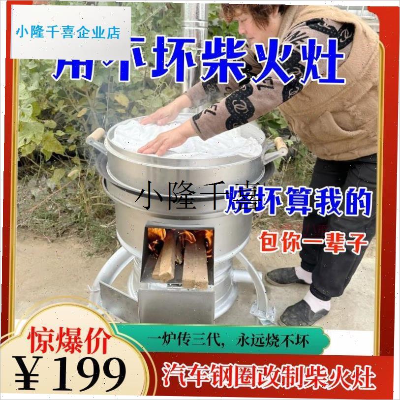 新款柴火灶柴煤两k用户外便携式移动柴火炉汽车轮毂改装农村家用l