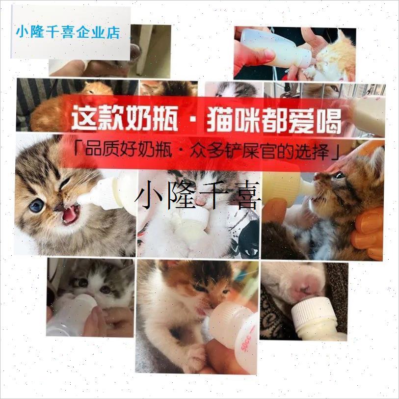 宠物奶瓶幼猫奶瓶猫咪奶瓶小幼犬崽新生奶狗狗猫U咪喂奶瓶器软奶l