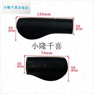 乐行天下P1P2折叠电动车把手套通用H橡胶半把套大鱼恩斯迈手柄胶l