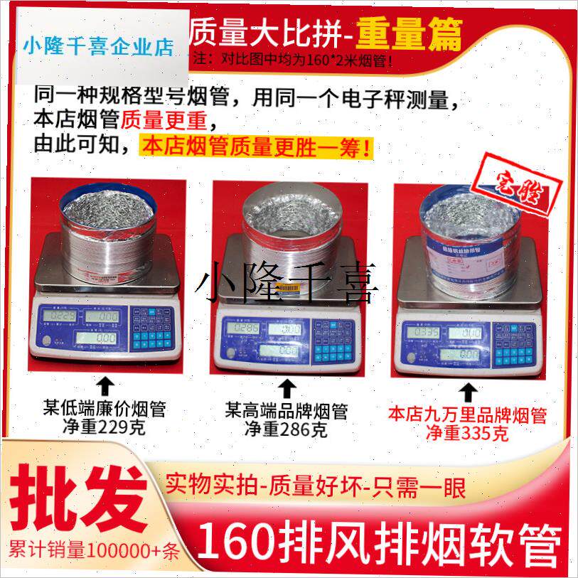 160厨房抽油烟机排烟q管加长加厚铝箔软管烟道排风管出风口导风l