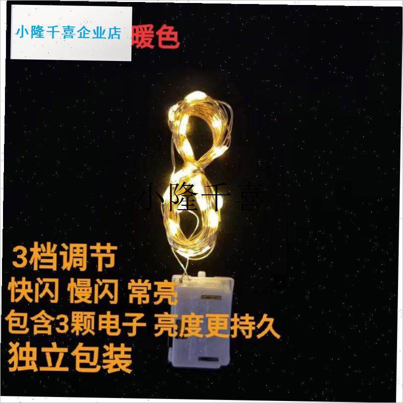 风筝专用夜光灯夜间放风u筝灯线灯爆闪灯闪光灯带彩灯氛围边灯l