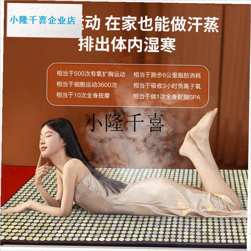 玉石加热床垫天然岫玉床托玛琳z双温双控电褥子砭石锗石玉石电热l