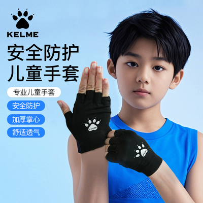 卡尔美手套防滑防起茧