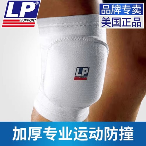 防撞加厚篮球运动护膝lp