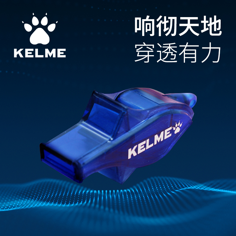 卡尔美口哨超大声超响哨子