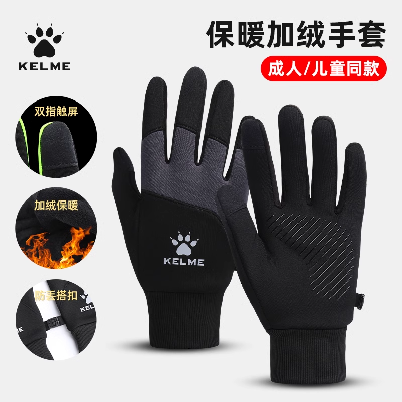 卡尔美保暖手套户外骑行防寒