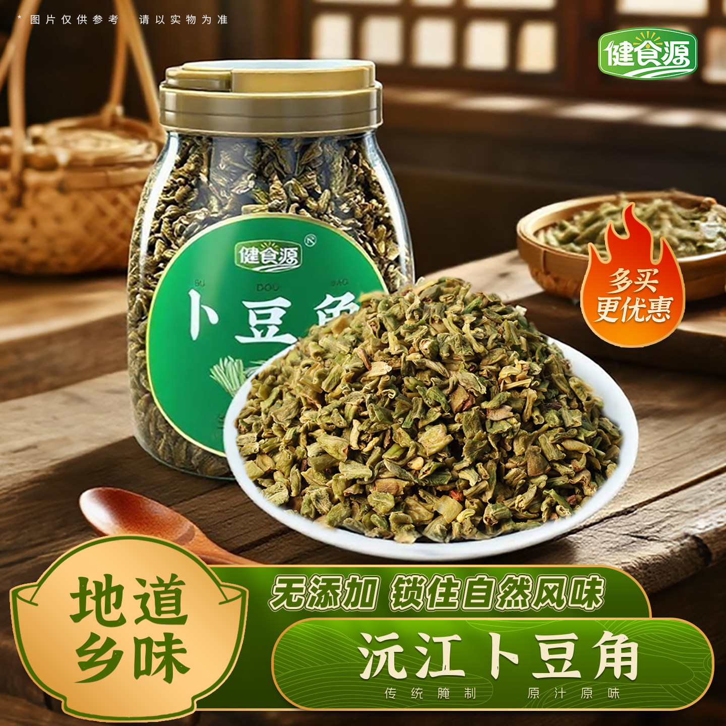 新货干豆角农家自制长豆角干豇豆缸干菜500g湖南脱水蔬菜商用批发