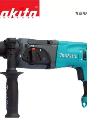 牧田电锤HR2470F三功能冲击钻780W大功率家用电钻工业级冲击电镐