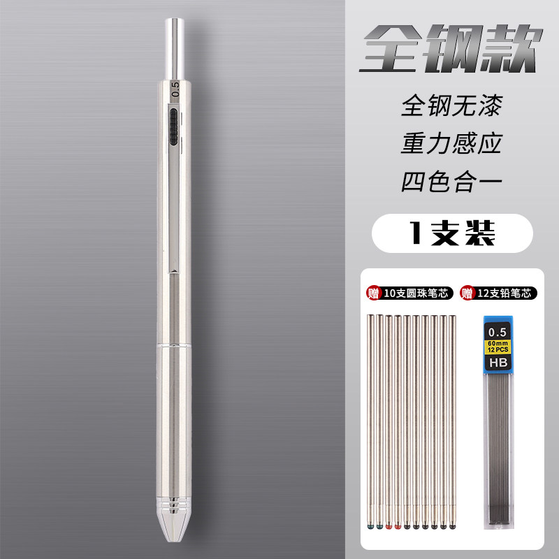 thumbnail for Black technology pen, stationery, strange gravity sensor pen, elementary school student gel pen, Internet celebrity gravity pen, funny high-tech, multi-functional, high-value, cool, high-level creative four-in-one ballpoint pen