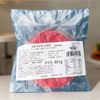 麦西恩6英寸红色玉米饼