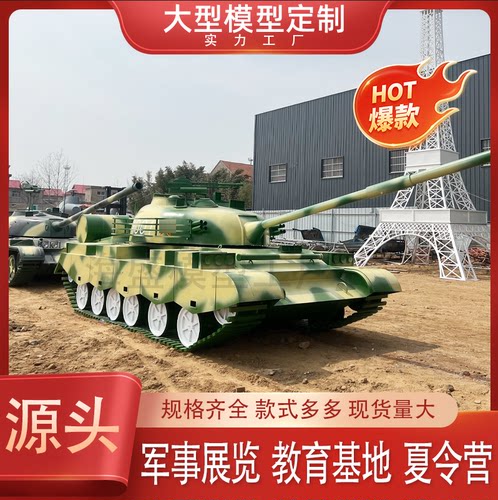 仿真大型可开动99主战坦克模型