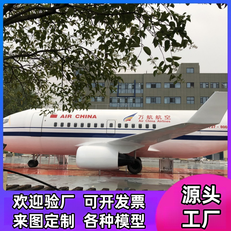 大型仿真飞机模型320铁艺