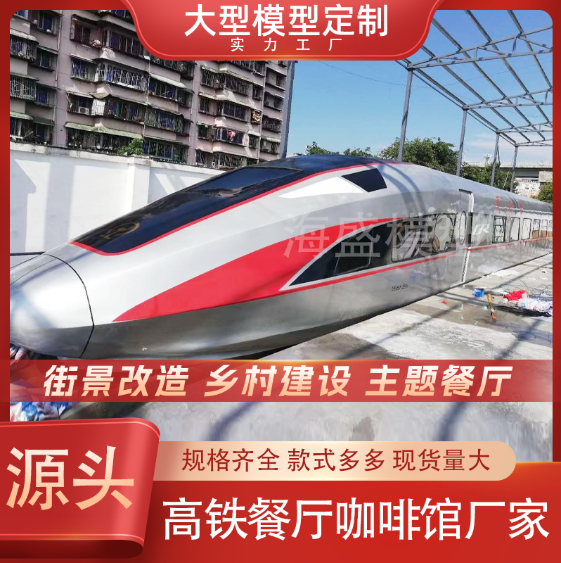 大型高铁模拟舱复兴号乘务训练舱