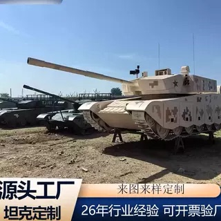 大型军事模型开动坦克载人装甲车夏令营基地国防教育景区定制厂家