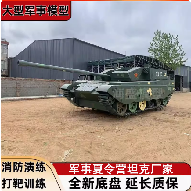 大型99开动坦克模型载人装甲车仿真战斗机大炮消防演习打靶训练