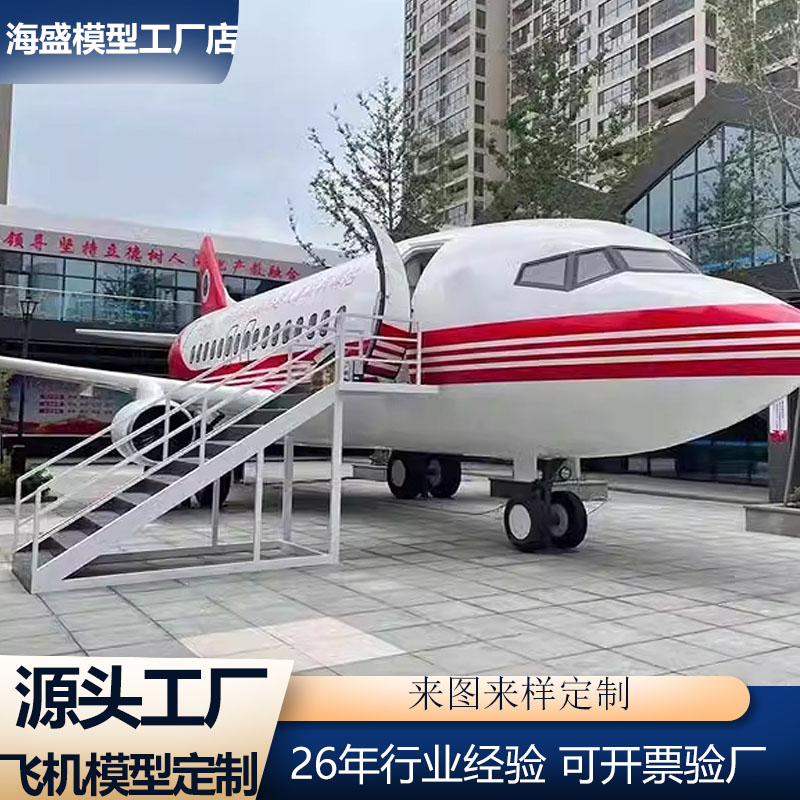 大型仿真飞机模型320铁艺