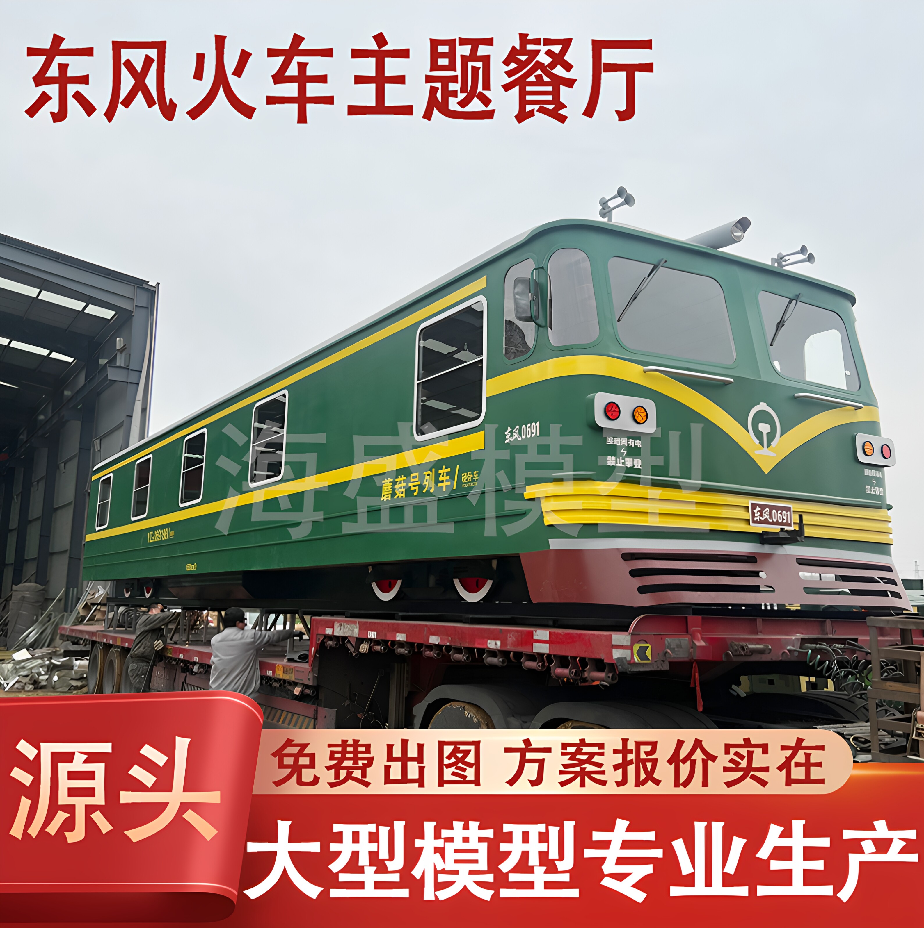 大型11绿皮火车餐厅模型