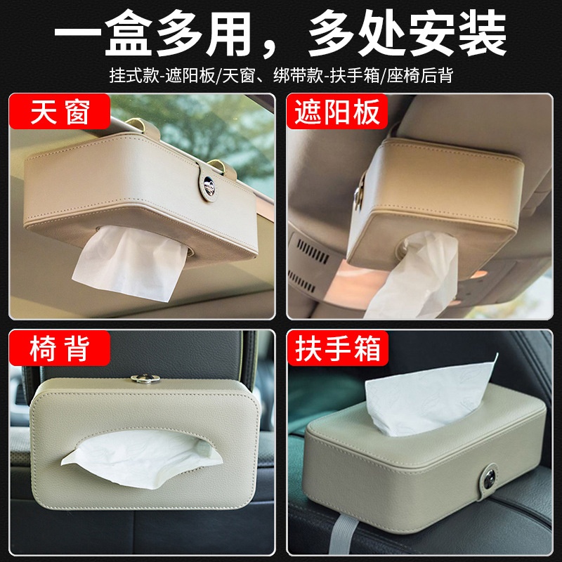 车载纸巾盒汽车内饰皮革车载纸抽盒挂式挂遮阳板挂天窗车用