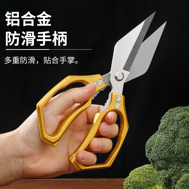 多功能厨房剪强力鸡骨剪铝合金手柄剪鸡骨杀鱼剪牛排熟食烤肉