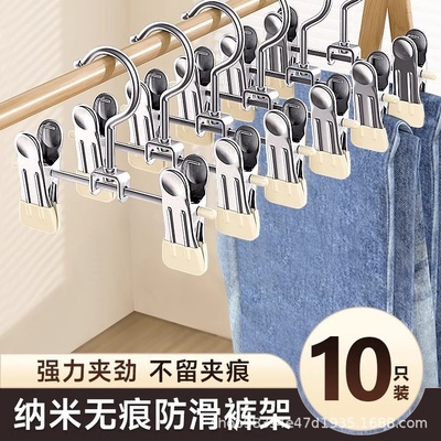 厂家直销家用无痕不锈钢浸胶裤架儿童牛仔短裙多功能晾衣裤夹