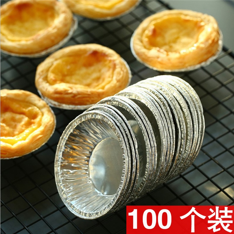 工厂蛋挞锡纸杯207铝箔一次性蛋糕蛋挞模具托底托盒商用