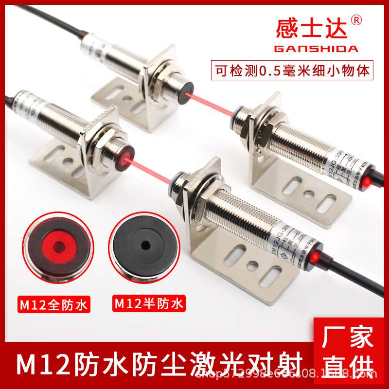 对射光电开关传感器激光红外DC12V/24V直流三线E3F-D20C1L远距离