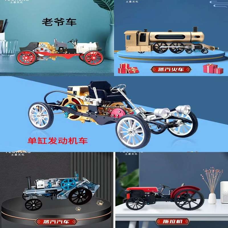 机械拼装模型合金老爷车蒸汽火车机车3D立体拼图手工DIY玩具摆件