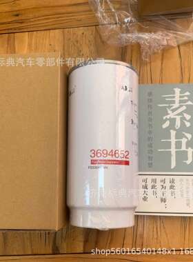 工程机械设备配件滤芯3694652发电机组柴油滤芯FS53041
