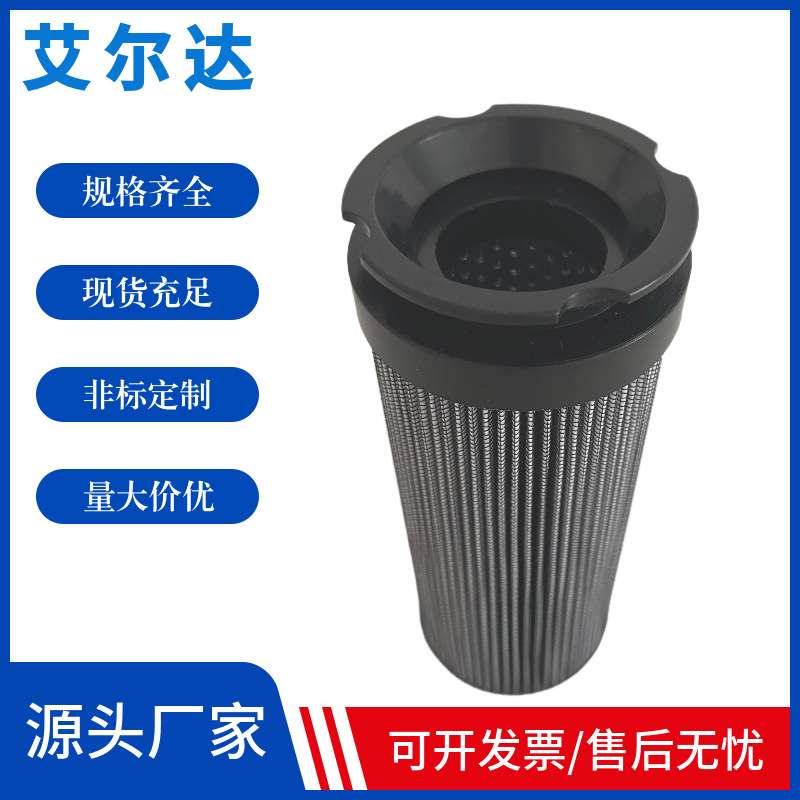 厂家液压油过滤器滤清器吸油玻璃纤维滤芯V7.0820-08微孔精滤