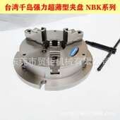 12三爪薄款 台湾千岛薄型夹盘NBK 卡盘 10NBK NBK