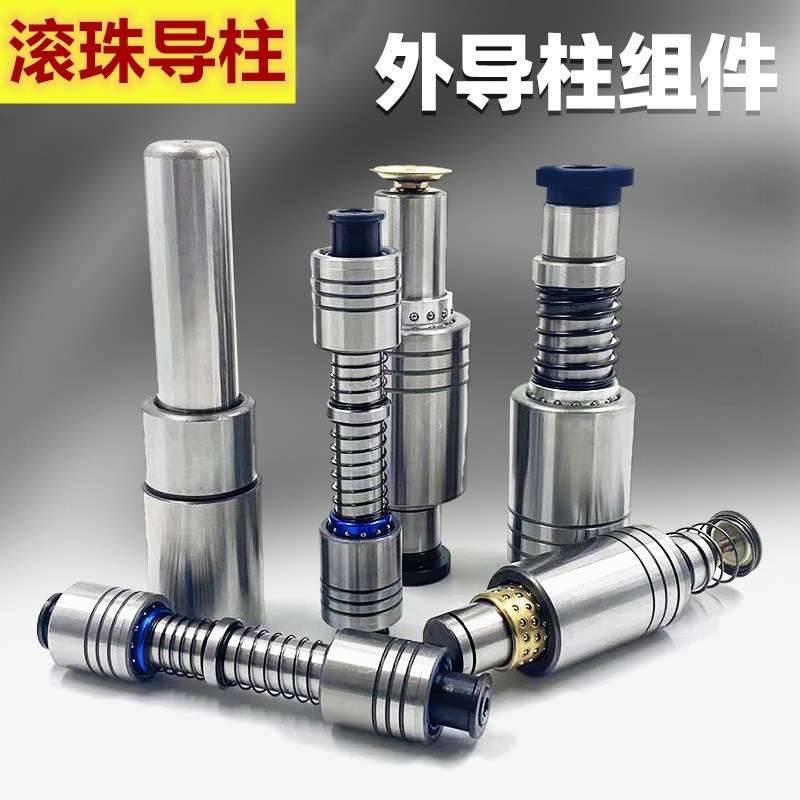 SRP精密滚珠导柱导套TRP外导柱SGP滑动导柱ATRP端子模外导柱组件