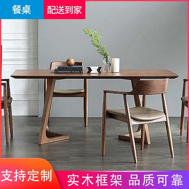 北欧实木简约拐腿桌 v型腿长方形创意餐桌小户型家用意式极简饭桌