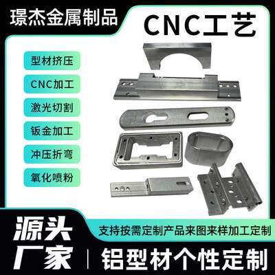 cnc加工铝件加工精密五轴机械五金零件金属配件数控车床cnc铝加工