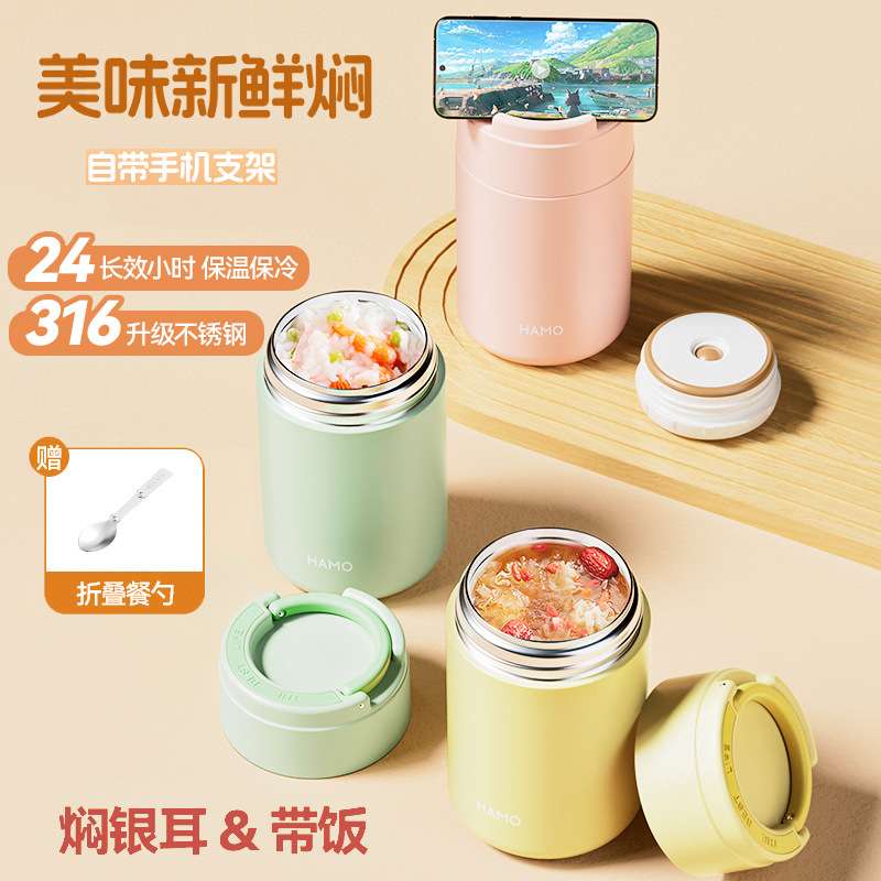 哈墨手机支架316不锈钢大容量提手保温壶桶焖烧杯