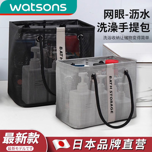 日本品质洗澡手提篮高级沐浴网兜游泳洗漱收纳包女浴筐可携式大容