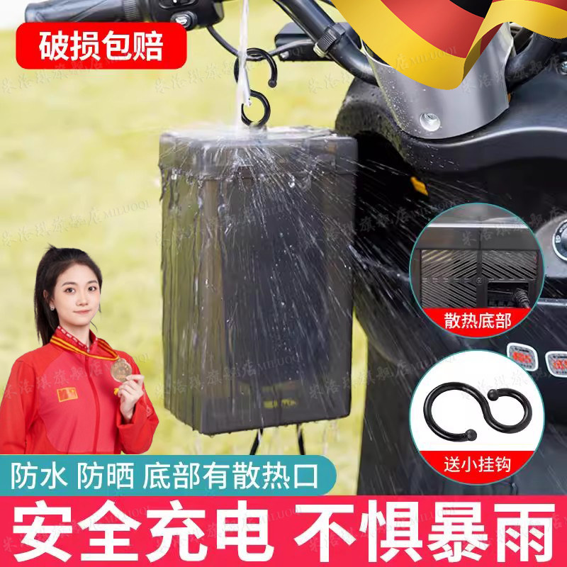 电瓶车电动车充电器防雨盒防水通用保护罩室外充电收纳插座防雨罩