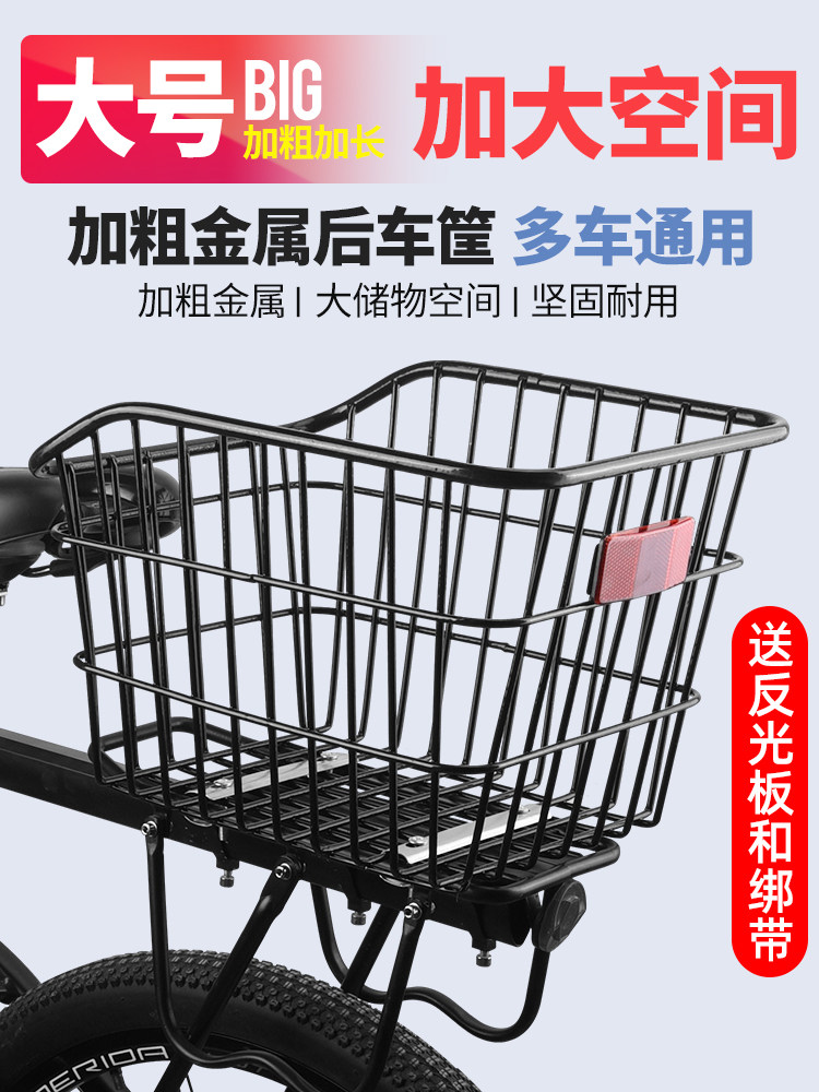 采购产品山地车篮，后篮，后排座椅架，储物篮，自行车框架，后架