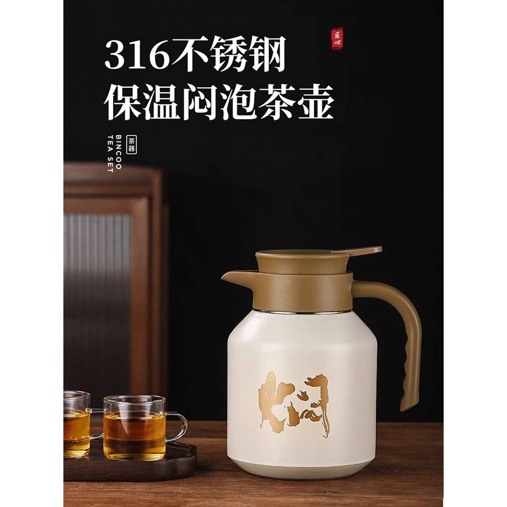 新款保温焖茶壶闷茶壶闷泡壶焖壶茶壶茶闷壶泡茶壶水壶316不锈钢