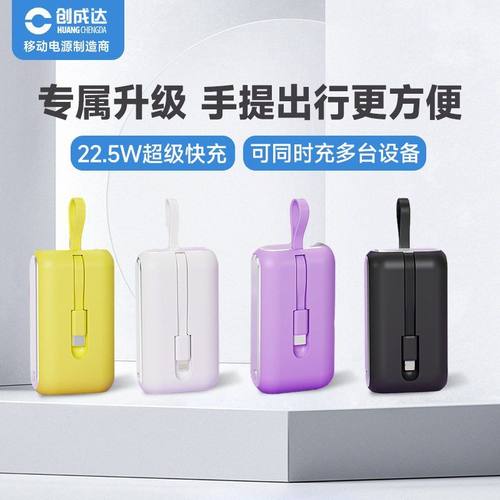 万毫安迷你大容量充电宝超级快