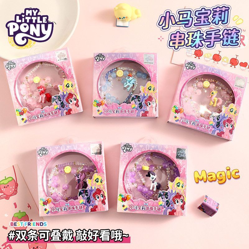 正版授权小马宝莉串珠双条手链