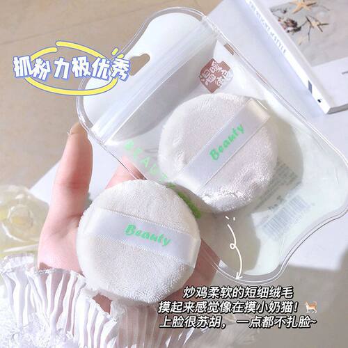 雪玛丽植绒粉扑柔软定妆粉扑亲肤