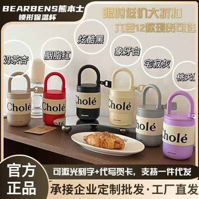熊本士BEARBENS锁形保温杯可斜
