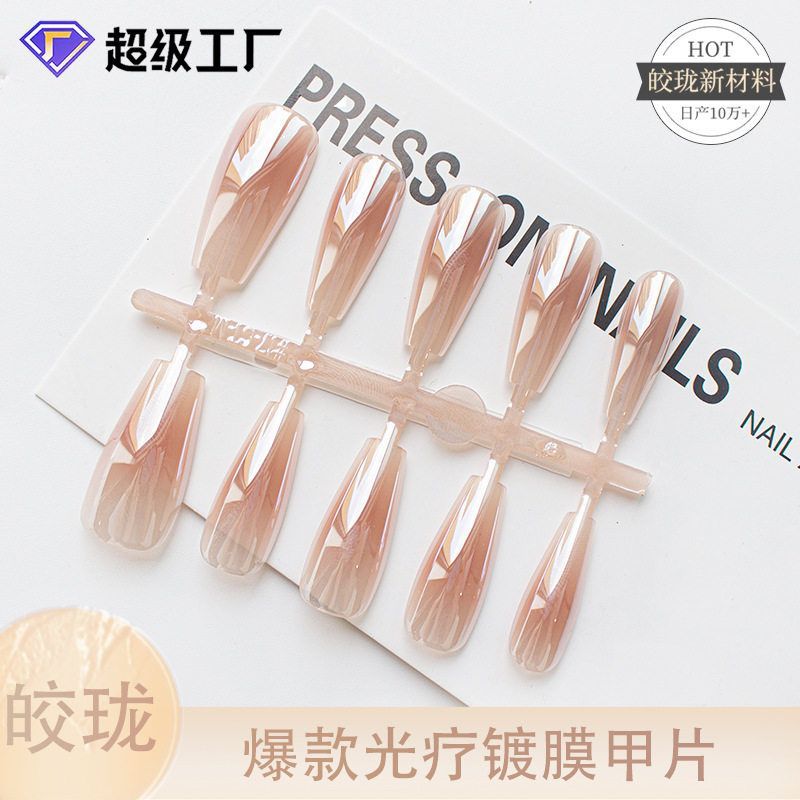 【皎珑】咖色电镀穿戴甲高端质感