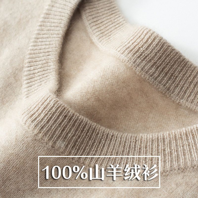 秋冬新款羊绒衫男款圆领商务休闲纯色长袖套头毛衣针织衫羊毛内搭