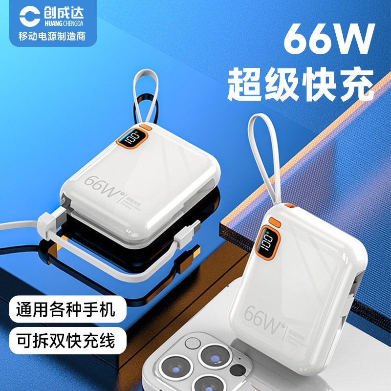 迷你充电宝10000毫安自带数据线小巧便携镜面PD快充移动电源定制