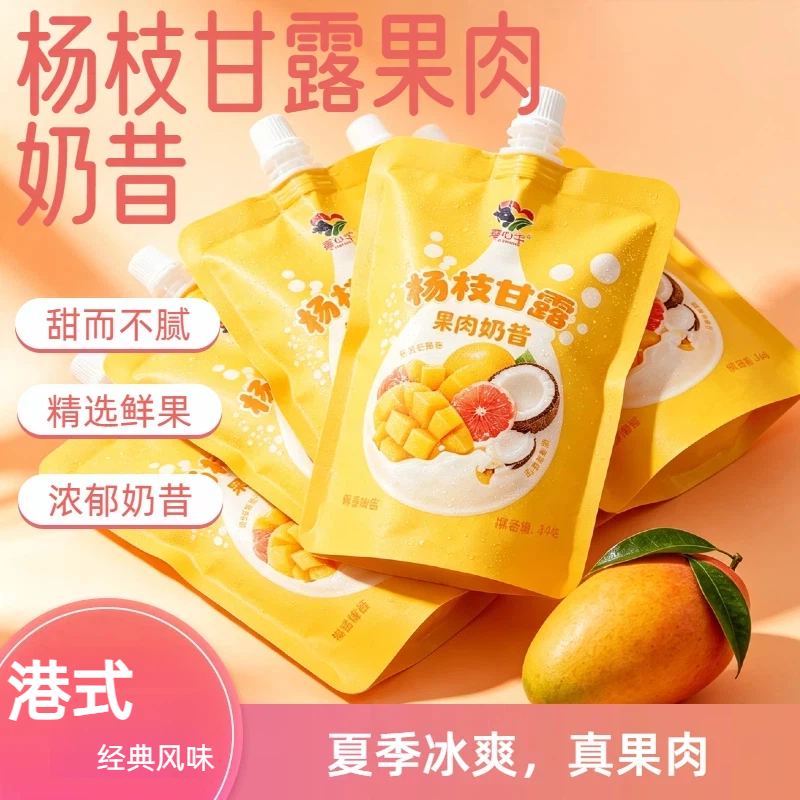 港式经典杨枝甘鲜芒果汁奶昔300g袋装椰香浓郁下午茶冰镇果蔬饮料