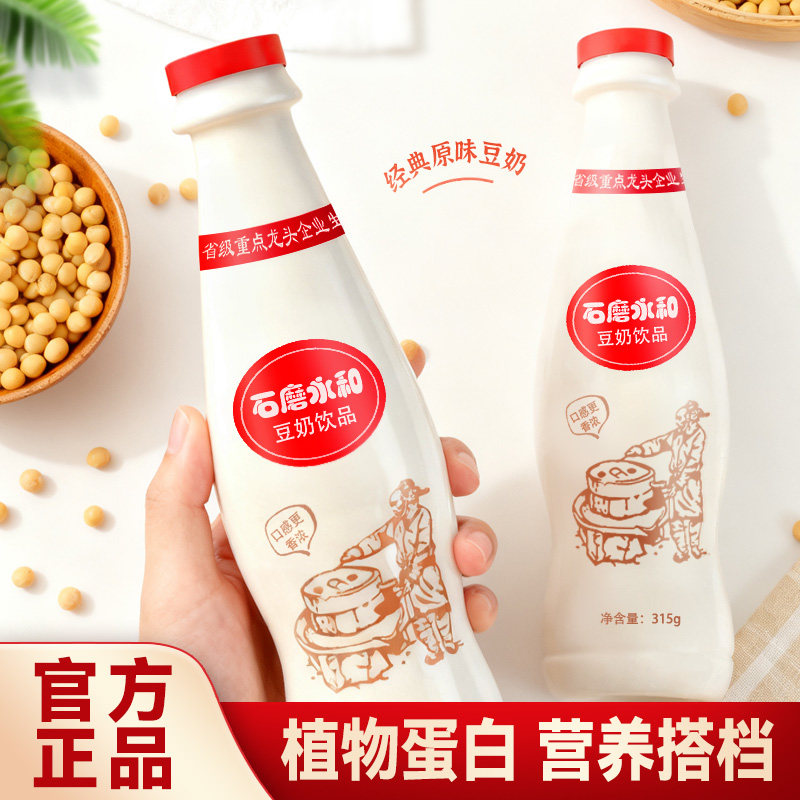 原磨豆奶瓶装整箱批发315g*24瓶原味豆浆早餐店饮品鲜磨豆奶饮料